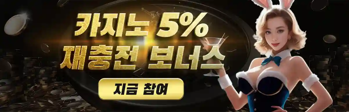 케이카지노 신규이벤트 2